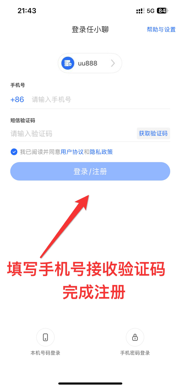 注册完成界面